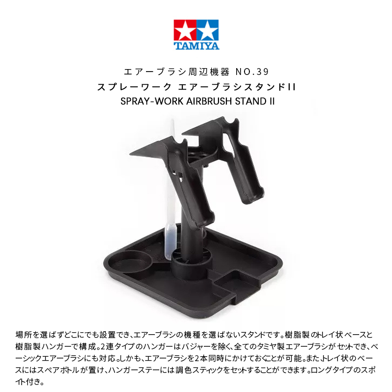 TAMIYA 74539 Spray-Work Airbru - Tamiya Model Paint Set recension och pris