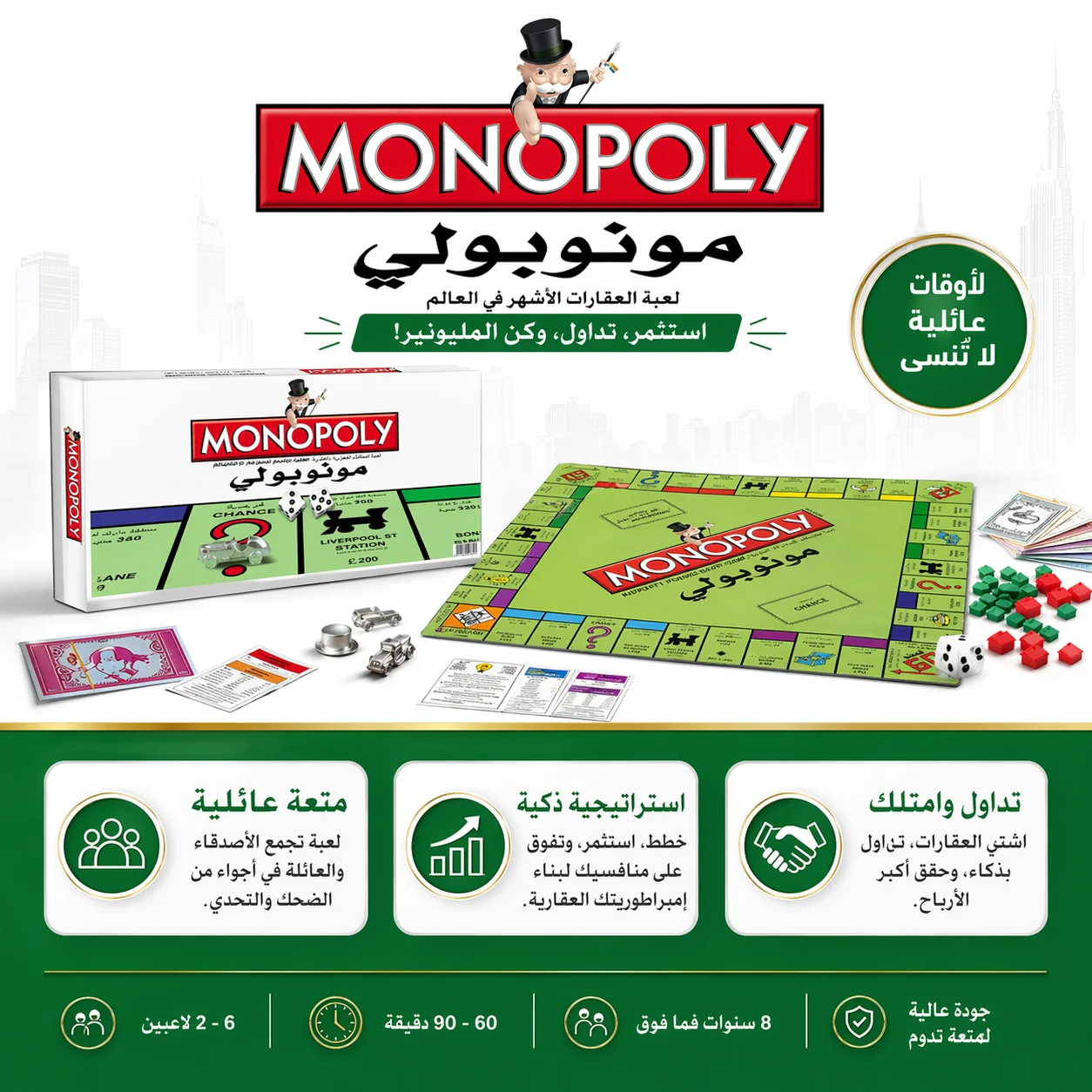 Arabic version of the strategi - Hasbro Game Monopoly recension och pris