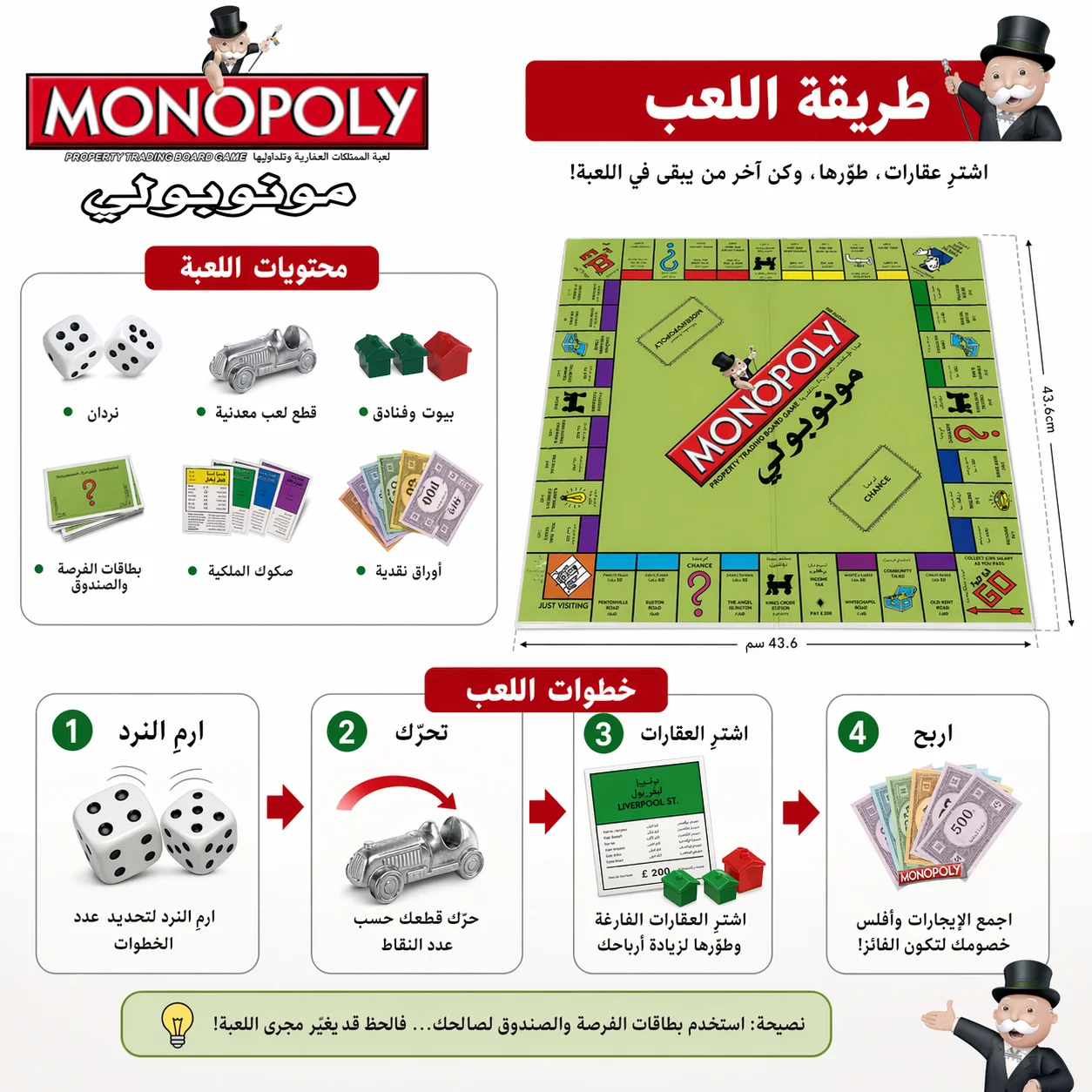 Arabic version of the strategi - Hasbro Game Monopoly recension och pris