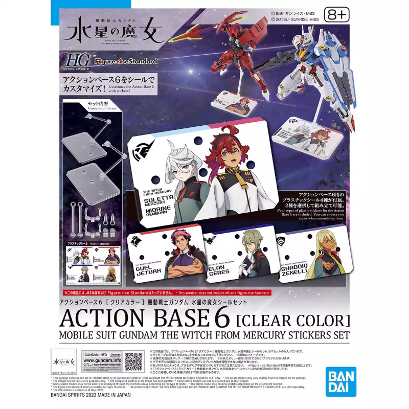 Bandai Anime HG FRS The Witch  - Bandai Model Gundam Hg recension och pris
