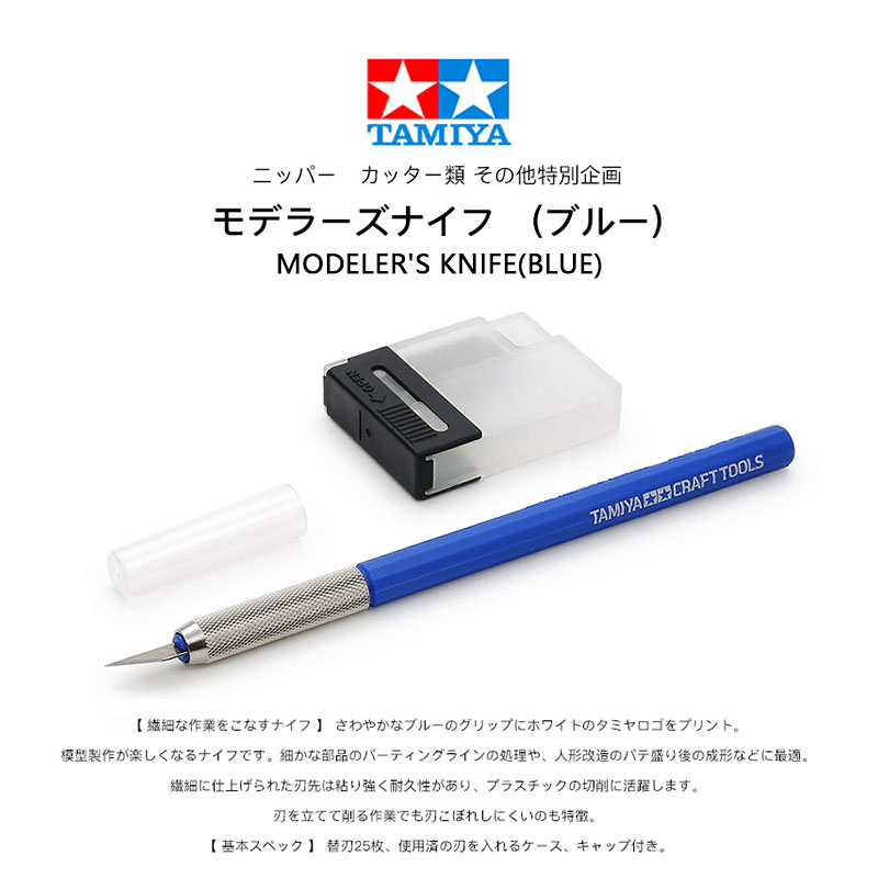 TAMIYA 69943 Modeler's Knife(B - Tamiya Model Paint Set recension och pris