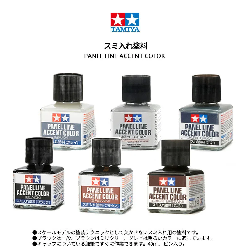 TAMIYA 87131-87210 Panel Line  - Tamiya Model Paint Set recension och pris