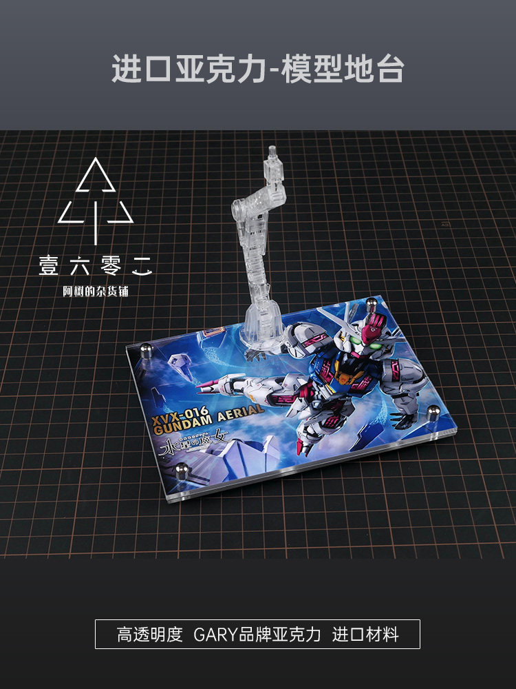 Er Acrylic Transparent Display - Bandai Model Gundam Hg recension och pris