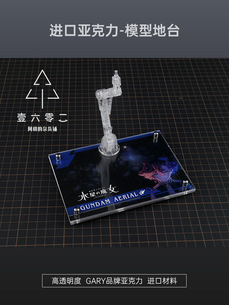 Er Acrylic Transparent Display - Bandai Model Gundam Hg recension och pris